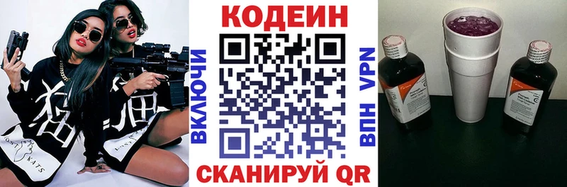 Кодеиновый сироп Lean напиток Lean (лин)  мега онион  Высоковск 