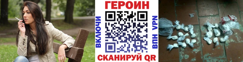 Героин герыч Высоковск