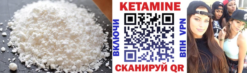 Кетамин ketamine  Высоковск 