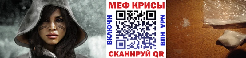 МЕФ VHQ где найти Высоковск