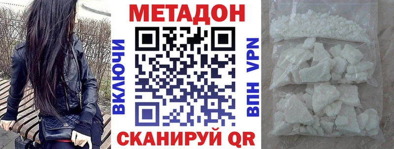 Метадон кристалл  Высоковск 